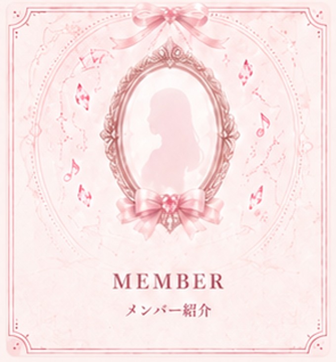 MEMBER メンバープロフィール