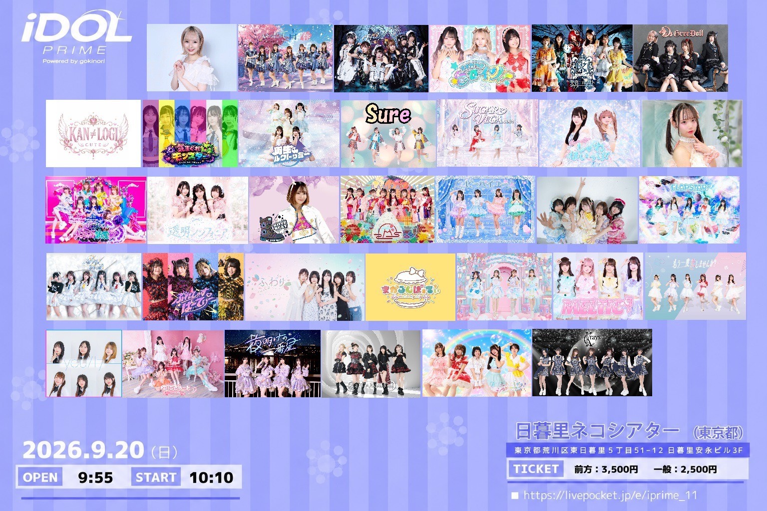 IDOL PRIME -powered by gekimori- Vol.11 の告知画像 1枚目