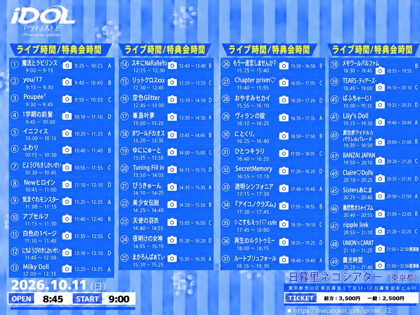 IDOL PRIME -powered by gekimori- Vol.12 の告知画像 2枚目
